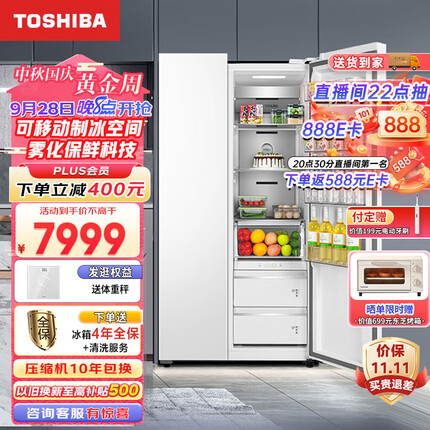 东芝（TOSHIBA） 雾语系列 双开门对开门高端电冰箱一级大容量风冷无霜变频家用制冰GR-RS618WE-PM151 荧纱白