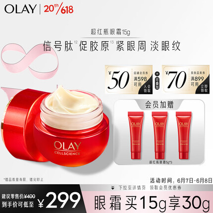 玉兰油眼霜效果怎么样谁用了好呢？玉兰油眼霜抗皱紧致怎么样？