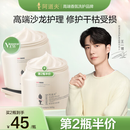 阿道夫发膜怎么样？阿道夫发膜和护发素的区别？