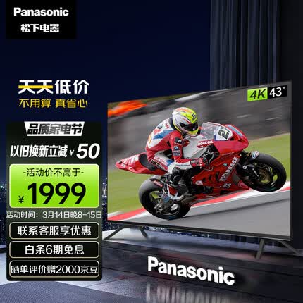 松下电视机质量怎么样？松下电视65寸哪款好一点？
