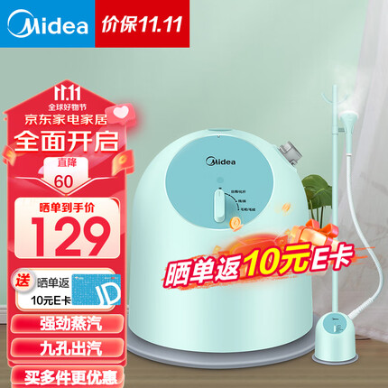 美的（Midea） 挂烫机家用 手持蒸汽挂烫机立式挂烫智能烫衣服电熨斗熨烫机 【绿色不带板】YGJ15Q1