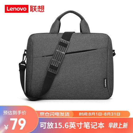 联想（Lenovo）笔记本电脑包手提15.6英寸单肩斜挎包公文包大容量适用苹果小米