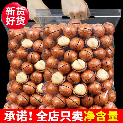 每果时光年货夏威夷果500g大颗粒奶香原味每日坚果炒货休闲孕妇零食干果 【奶香1斤】大颗粒：250g*2包