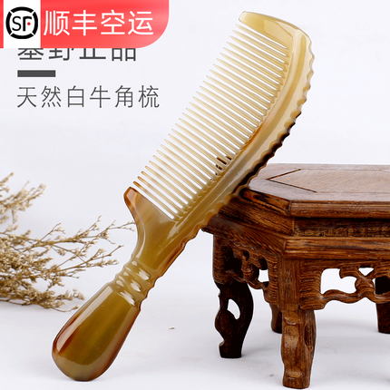 塞野 牛角梳子女大号长发家用男女牛角梳按摩多齿易入发天然角梳随形 竹节款