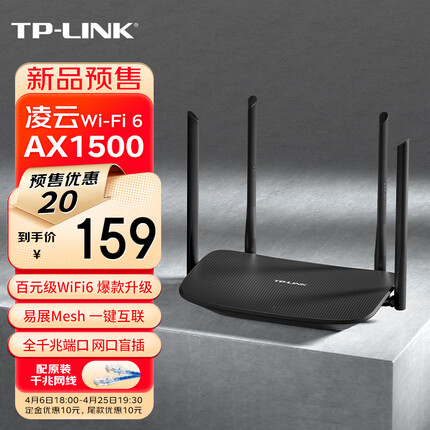 TP-LINK 凌云WiFi6 双千兆AX1500无线路由器 5G双频 易展Mesh 高速穿墙家用 儿童上网管控 XDR1520易展版