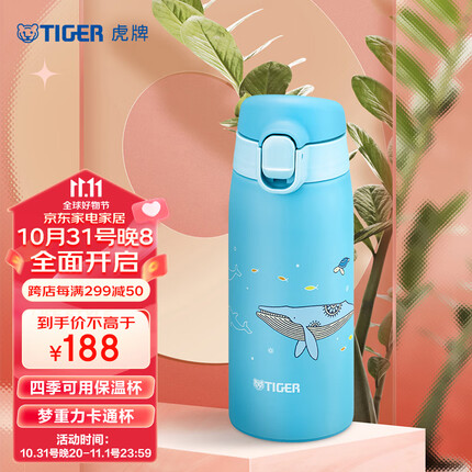 虎牌（TIGER）轻量便携不锈钢卡通保温水杯MCT-A035-AT蓝色350ML