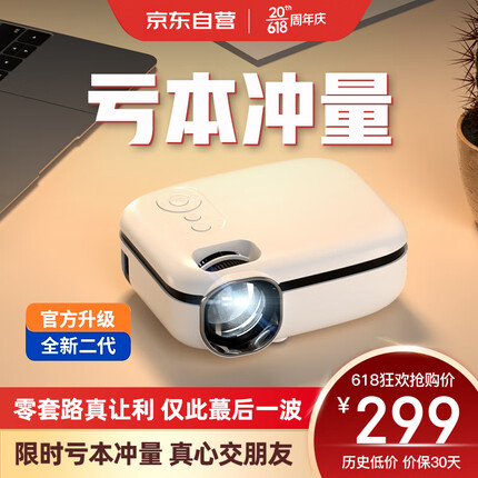 先奇（XIANQI）XQ-13 手机投影仪家用高清投影机（家庭影院电视 手机无线同屏 内置音箱 梯形校正）