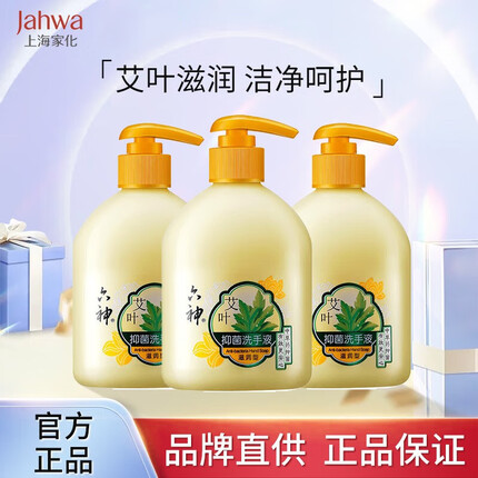 六神洗手液 艾叶植物滋润洗手液健康抑菌易清洗不伤手大容量 艾叶滋润500ml*3