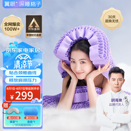 翼眠 枕头深度 睡眠tpe格子无压颈椎枕头枕芯可水洗透气经典基本款