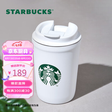 星巴克（Starbucks）雪地白女神款随行杯高颜值咖啡杯桌面杯保冷355ml节日礼物