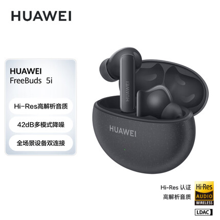 华为HUAWEI FreeBuds 5i 真无线入耳式降噪蓝牙耳机 音乐游戏运动耳机 安卓苹果手机通用 星际黑