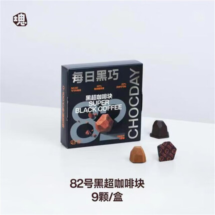 一块小宇宙 UNIONE冻干咖啡块可可风味速溶咖啡美式咖啡 82号黑超咖啡块1盒【9颗】