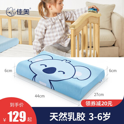 佳奥儿童乳胶枕头泰国天然橡胶3岁以上小学生专用幼儿园宝宝小孩枕芯6 浅蓝色-【3-6岁】
