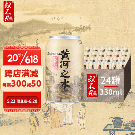 或不凡 国产精酿啤酒 浑浊双倍IPA啤酒 黄河之水浑浊双倍IPA 330ml*24