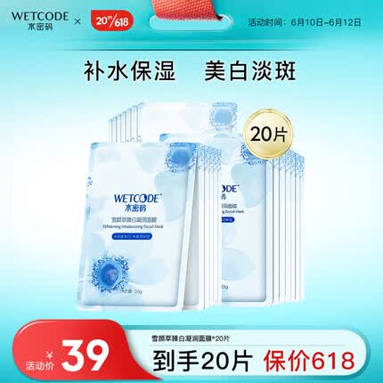 水密码防晒霜好用吗？水密码洗面奶怎么样？