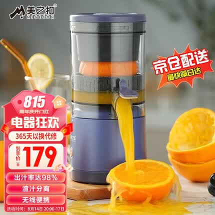 美之扣 榨汁机汁渣分离小型家用原汁机便携式橙汁机榨果汁机免过滤压榨橙器水果柠檬全自动多功能果汁杯 【长春花篮】无线便携橙汁机