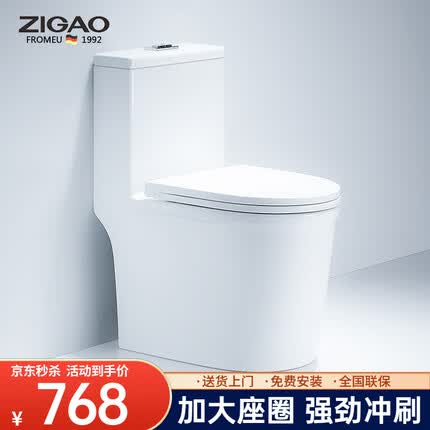 自高（ZIGAO）德国自高马桶坐便器小户型大口径大冲力静音防臭智能盖小尺寸马桶 【G990雅白白盖】小户型双孔冲刷 【坑距联系在线客服备注】