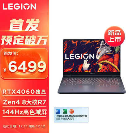 联想拯救者R7000 游戏笔记本电脑 15.6英寸超能电竞本 R7-7840H 16G 512G RTX4060显卡 钛晶灰