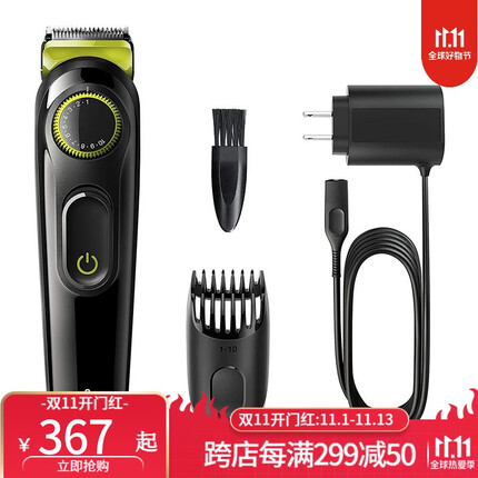Braun 博朗多功能电动理发器胡须造型修理器可水洗BT3221 男友父亲礼物 男士理发剃须（蓝/绿色随机）