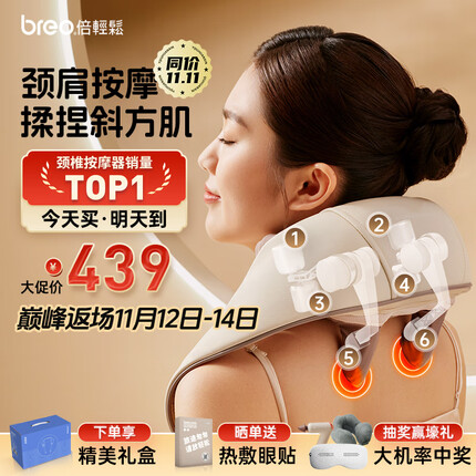 倍轻松(breo)n5minis颈椎按摩器 肩颈按摩器斜方肌 小腿腰部颈部按摩仪颈椎按摩枕头 送父母生日礼物女友男生 【累计销量100万台+】N5mini