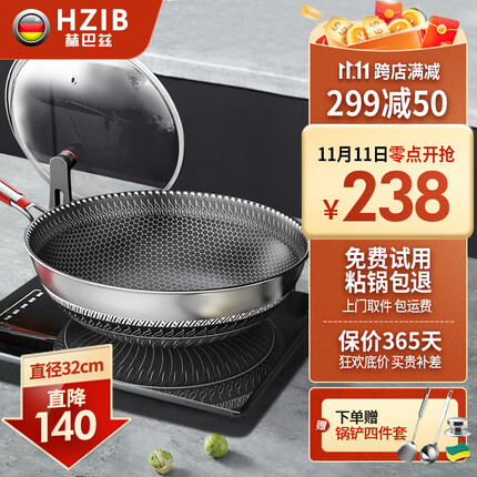 赫巴兹德国炒锅不粘锅316不锈钢炒菜锅少油烟双面蜂窝平底煎炒锅两用电磁炉燃气灶通用 【旗舰款】全玻璃盖(内30外32)