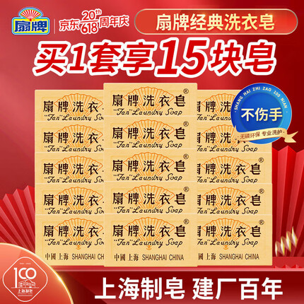 扇牌洗衣皂怎么样好用吗？扇牌洗衣皂和雕牌哪个好用一点？