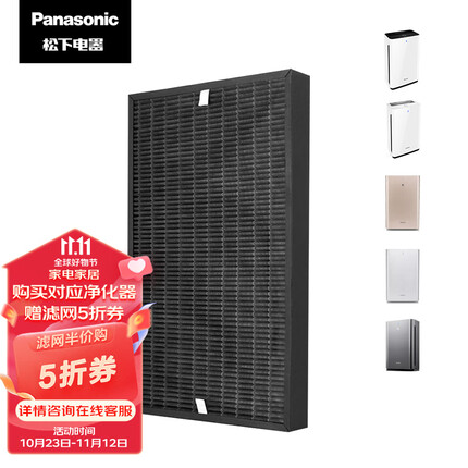 松下(Panasonic) F-ZXPS60C 空气净化器集尘脱臭过滤网滤芯(适用于F-61C7PD/F-63C8PX-S)(配件)