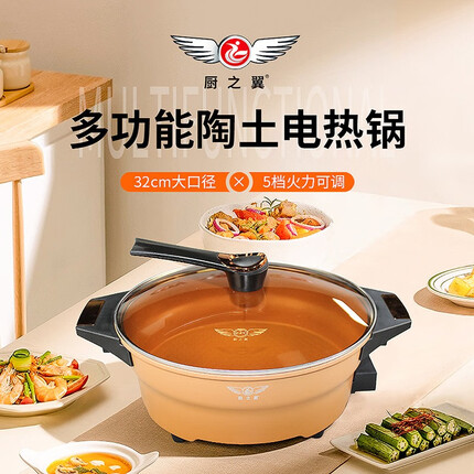 厨之翼多功能电煮锅微压电热火锅锅家用电锅学生蒸煮宿舍6.5L 32cm直径 6.5L