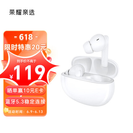 荣耀亲选耳机 LCHSE X5s 真无线蓝牙耳机 主动降噪 35小时超长续航 蓝牙5.3稳定连接