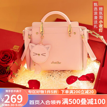 欧时纳（JUST STAR）包包女包2023新轻奢手提女包单肩斜挎女士包包生日礼物送女友老婆 樱花粉【红礼盒】拉菲草+小夜灯