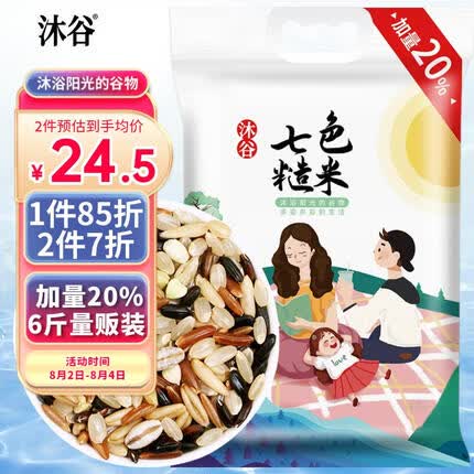沐谷七色糙米3kg加量装（6斤装糙米红米黑米燕麦米杂粮粗粮大米伴侣）