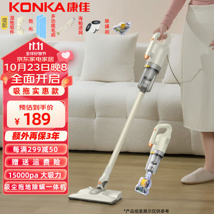 康佳吸尘器多少钱一台？康佳吸尘器质量怎么样？