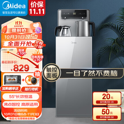 美的(Midea)茶吧机饮水机家用立式触控屏多功能背板下置式桶装水高原可用温热茶吧机 YR1906S-X