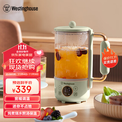 西屋（Westinghouse）养生壶电水壶迷你养生杯办公室便携一体式保温煮茶器多功能热水壶 灰湖绿