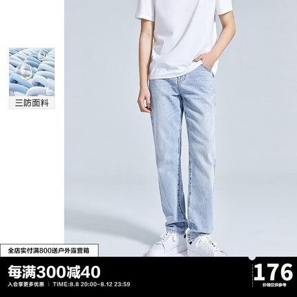 太平鸟男装 易打理三防牛仔裤男春季新款面料浅蓝色直筒牛仔长裤 蓝色1（直筒） XL