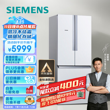 西门子冰箱质保期一般是几年啊？西门子冰箱和海尔冰箱哪个更好一点呢？