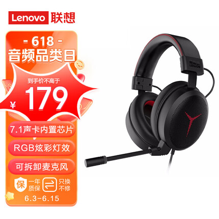 联想拯救者 Thunder Y480有线游戏耳机头戴式专业电竞耳麦 带线控USB耳机黑色