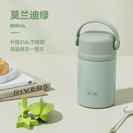 哈尔斯焖烧杯壶闷烧怀大容量保温便当饭盒316不锈钢焖粥便携2023新款 【316L不锈钢】豆绿800mL