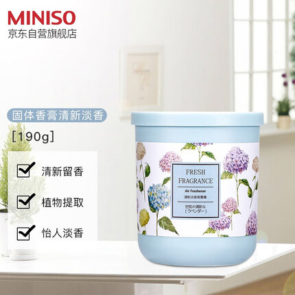 名创优品（MINISO）固体香膏清新淡香190g 卧室空气清新剂卫生间厕所除味剂车载香水