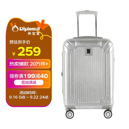 diplomat外交官什么档次?外交官行李箱和爱华仕行李箱哪个好一点呢？