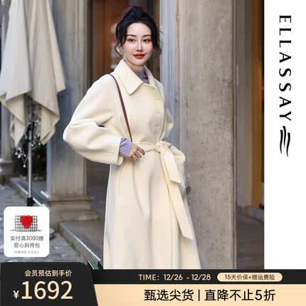 歌力思（ELLASSAY）【博主同款】纯羊毛冬季白色高级双面羊毛呢子大衣EWB334D024 珠光白 L