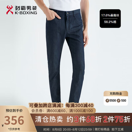 劲霸男装男士春季棉弹直筒商务休闲牛仔裤HQRG1345 深兰 30 桑蚕丝