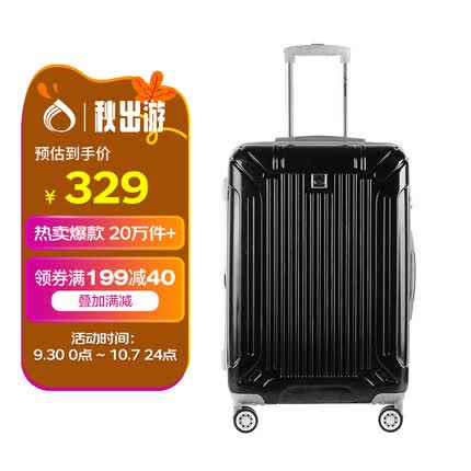 外交官扩充层大容量行李箱24英寸旅行箱拉杆箱密码箱男女TC-6013