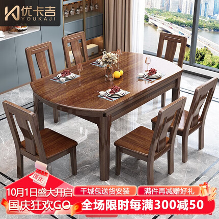 优卡吉家具是哪的品牌？优卡吉餐桌质量怎么样？