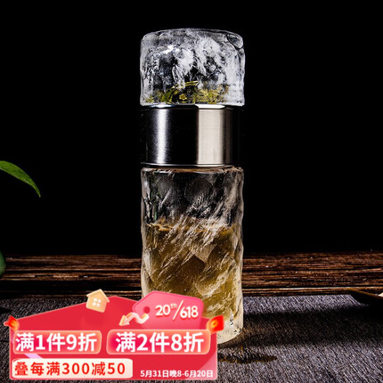 容山堂原矿水晶茶水分离玻璃杯泡茶杯办公室喝茶杯男士个人专用高档水杯 原矿水晶冰冻烧茶水分离泡茶杯