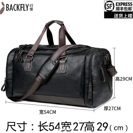 归蝶（Backfly） 新款手提旅行包男士特大容量单肩行李包商务短途旅游袋收纳出差包 BG22022#特大号