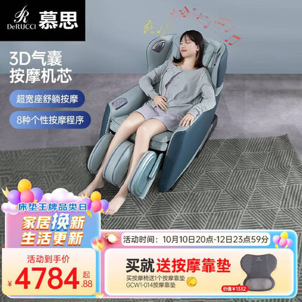 慕思（de RUCCI） 慕思按摩椅太空舱 全身智能电动椅家用多功能全自动按摩椅 蓝色电动按摩椅