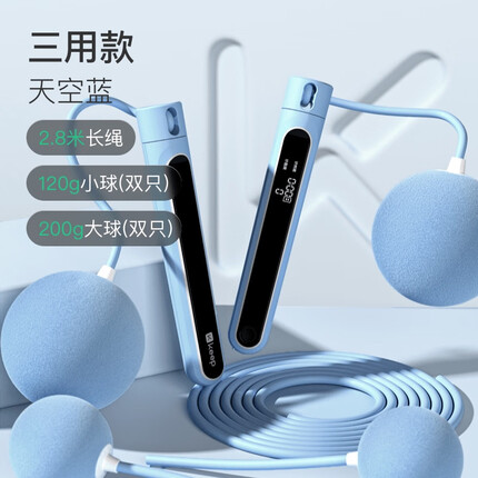 Keep燃脂负重计数跳绳-天空蓝/无绳小球+无绳大球+长绳