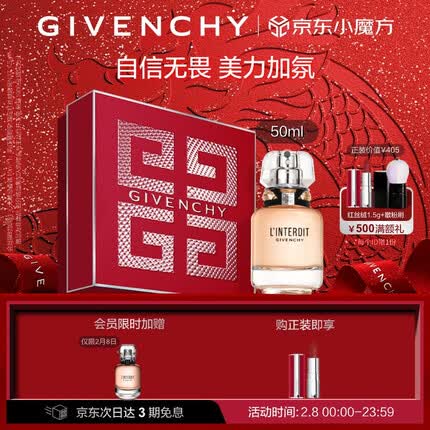 纪梵希心无禁忌淡香氛50ml 礼盒 女士香水赫本香