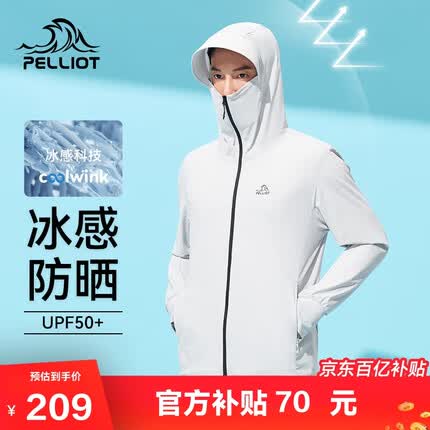 伯希和防晒衣服男冰丝夏季防紫外线皮肤风衣外套钓鱼服11121269海鸥灰L